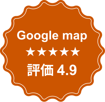 Google map 評価4.9